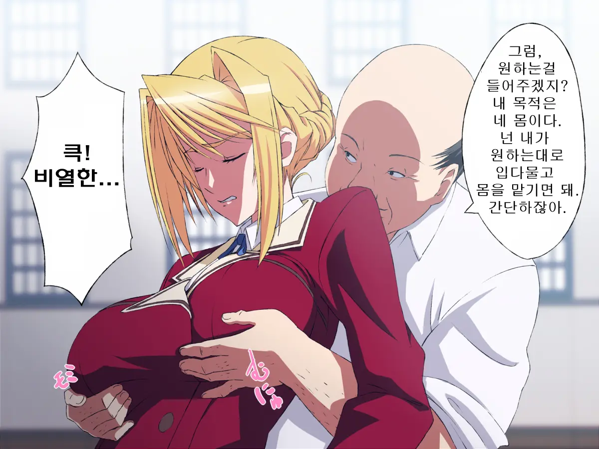 Princess Raper! 2 Sylvia Ryoujoku | 프린세스 레이퍼! 2 실비아 능욕